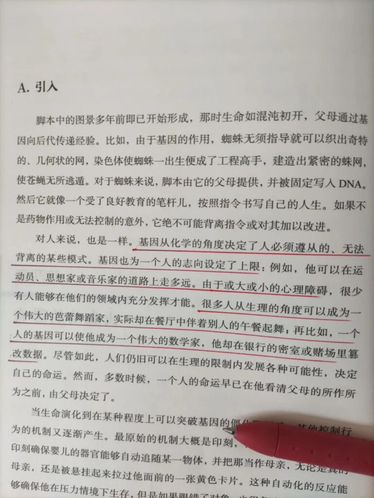 紫微命盘的人生脚本是怎样的？